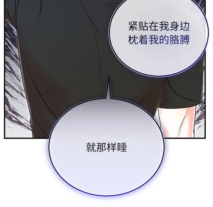 婚姻束缚第33話