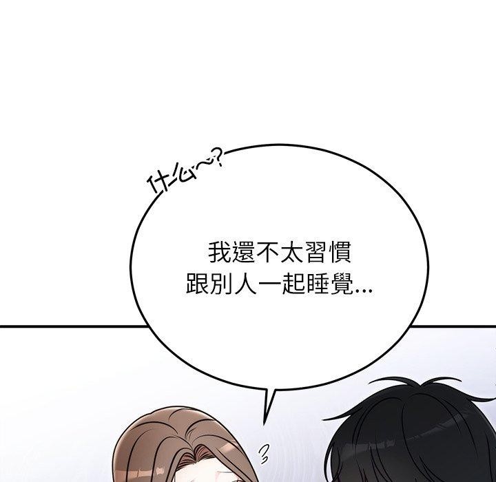 婚姻束缚第33話