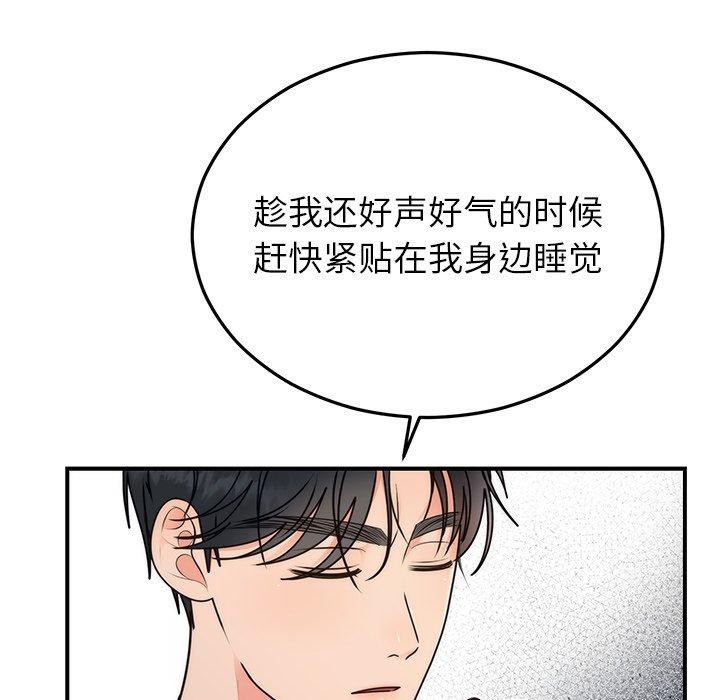 婚姻束缚第33話