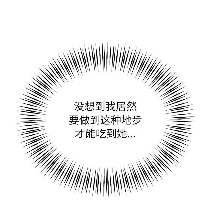 婚姻束缚第33話