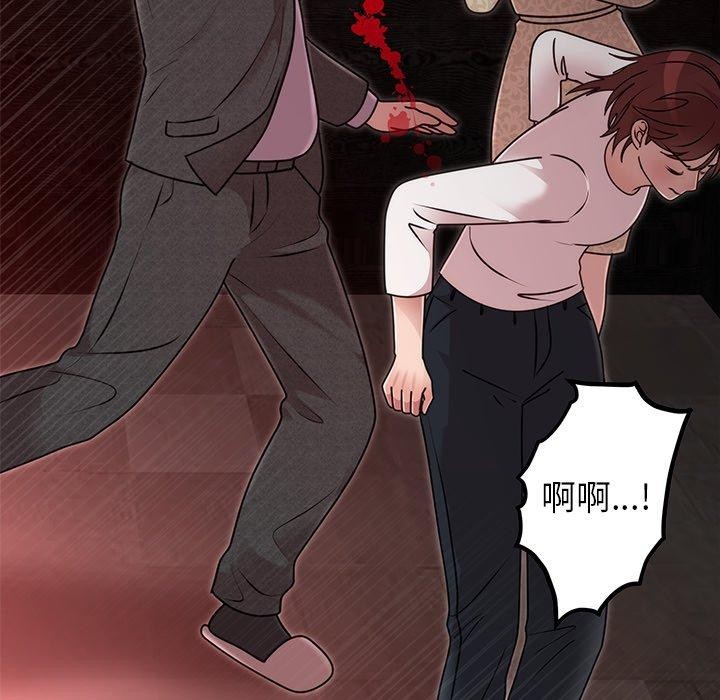 婚姻束缚第33話