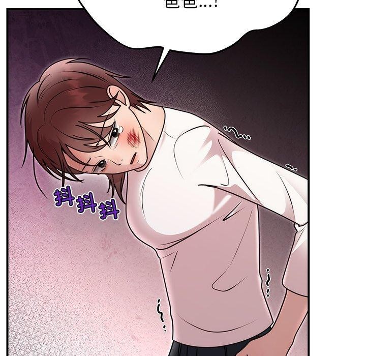 婚姻束缚第33話