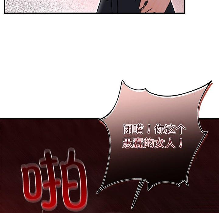 婚姻束缚第33話