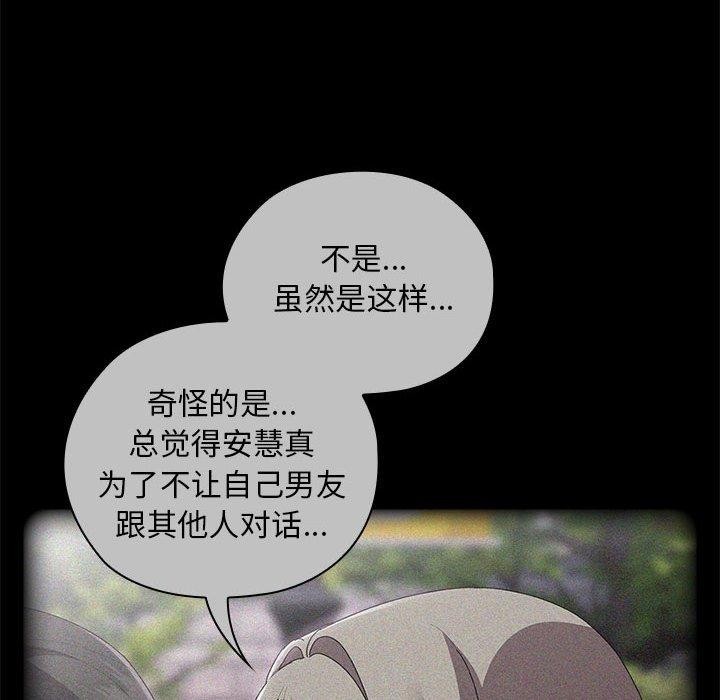 大企业里的小秘密第37話