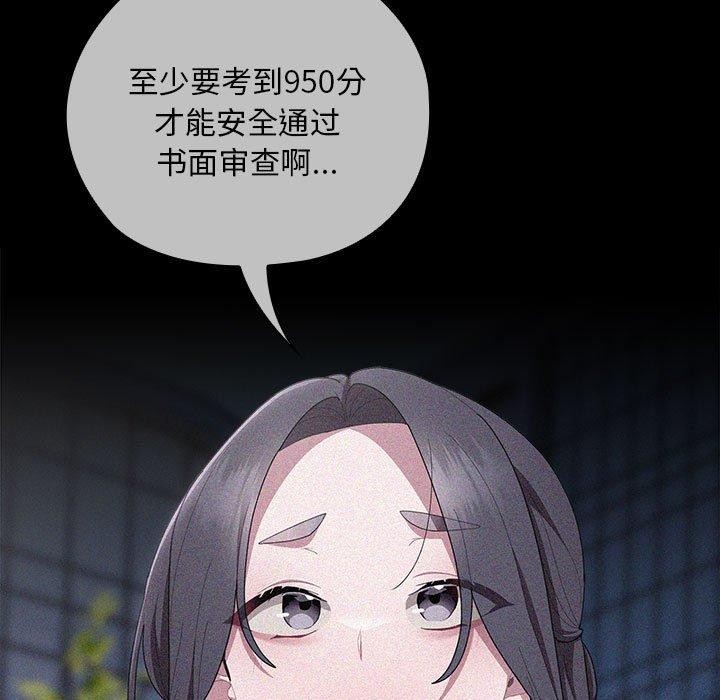 大企业里的小秘密第37話