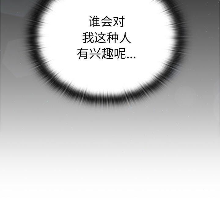 大企业里的小秘密第37話