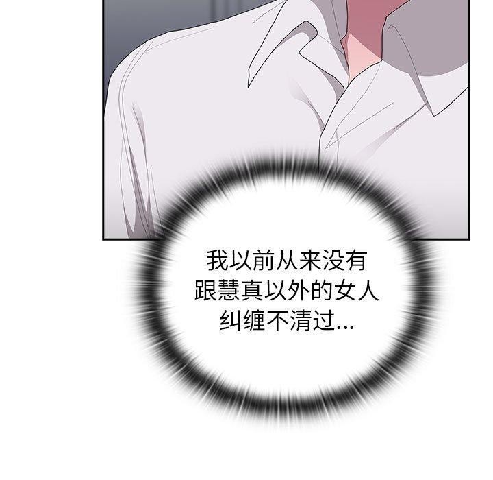 大企业里的小秘密第37話