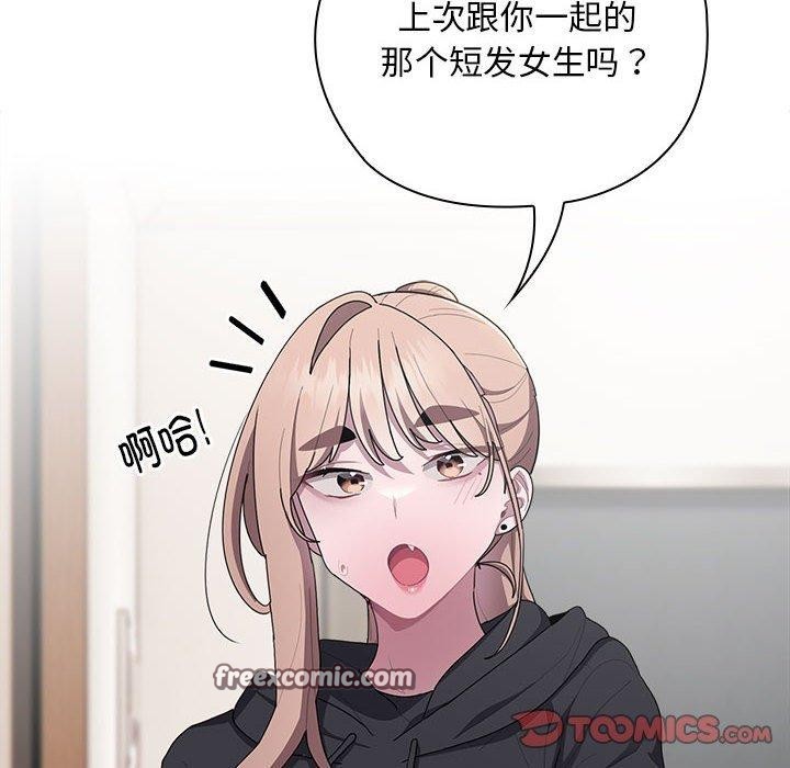 大企业里的小秘密第37話