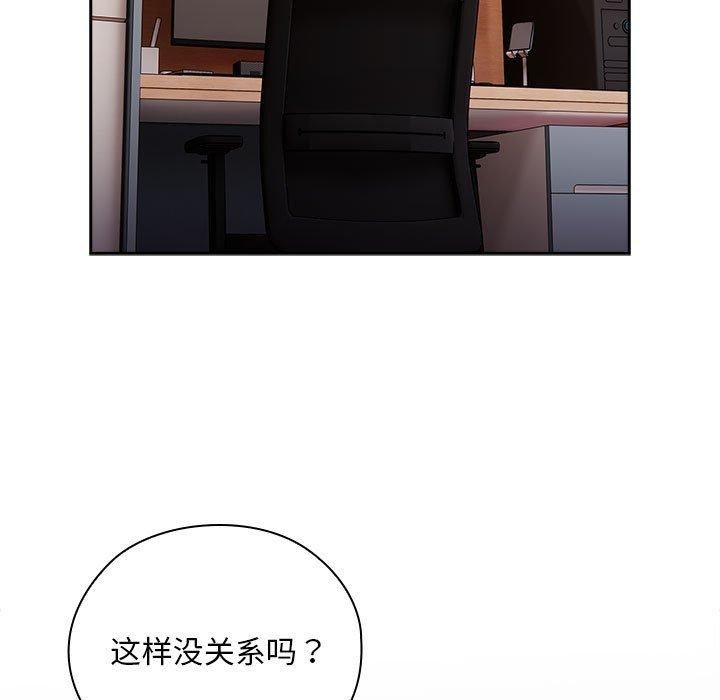大企业里的小秘密第37話