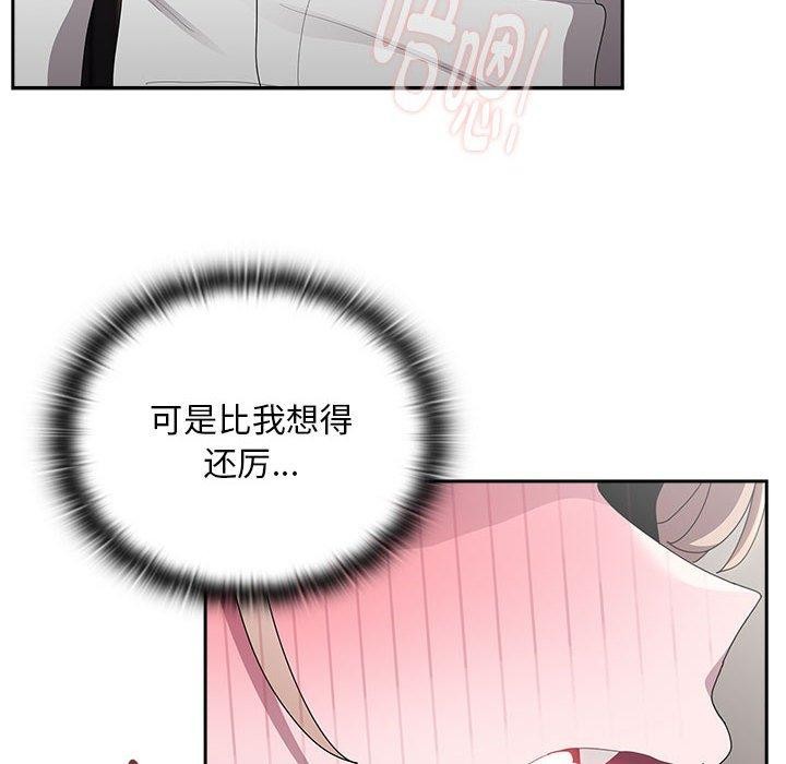 大企业里的小秘密第37話