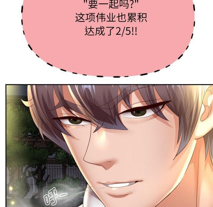 重生之长枪无敌第56話