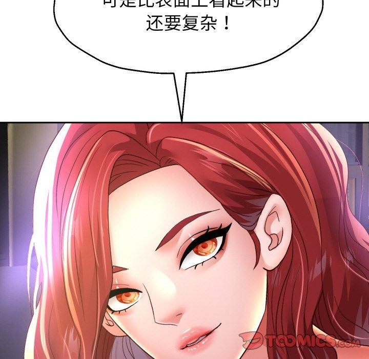 重生之长枪无敌第56話