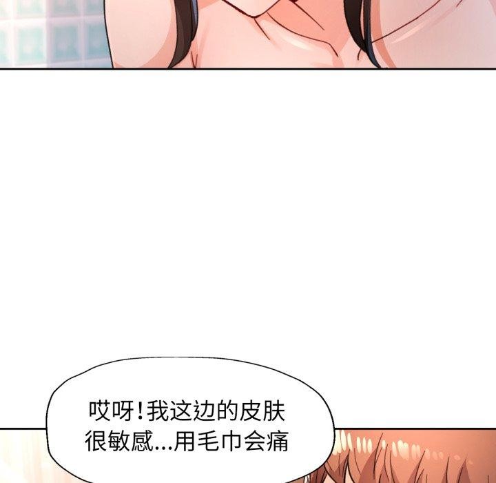 脱轨关系第54話