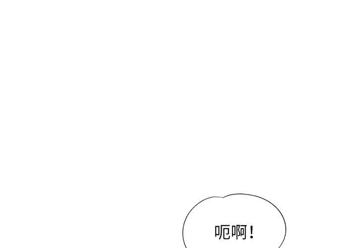 脱轨关系第54話