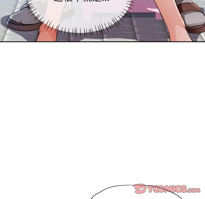 脱轨关系第54話