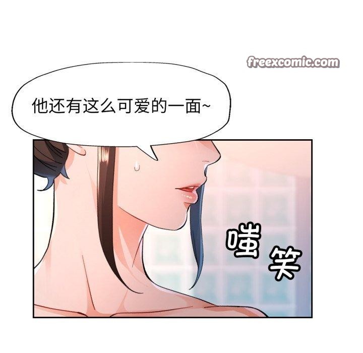 脱轨关系第54話