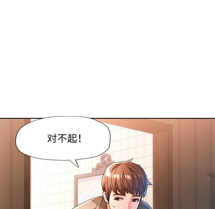 脱轨关系第54話