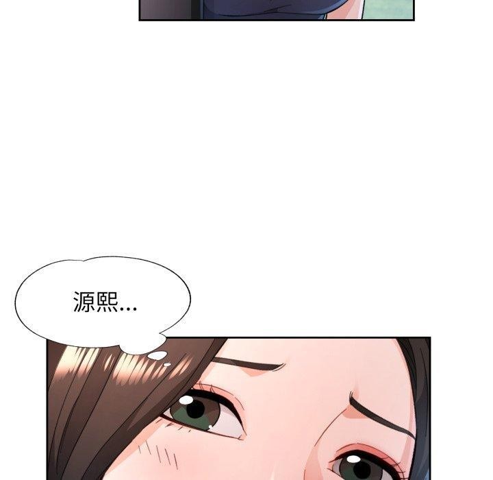 脱轨关系第54話