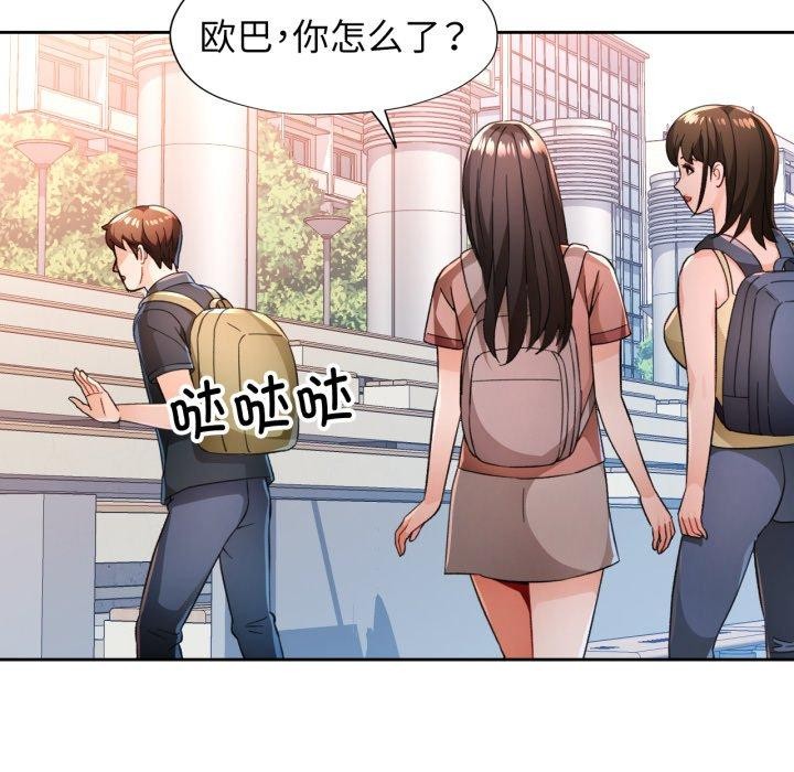 脱轨关系第54話