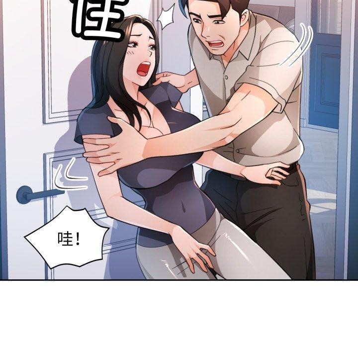 脱轨关系第54話