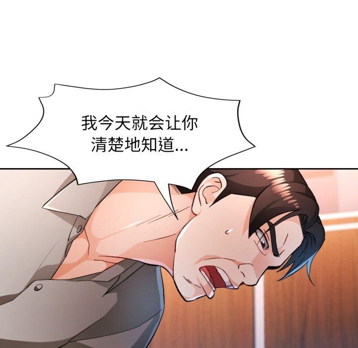 脱轨关系第54話