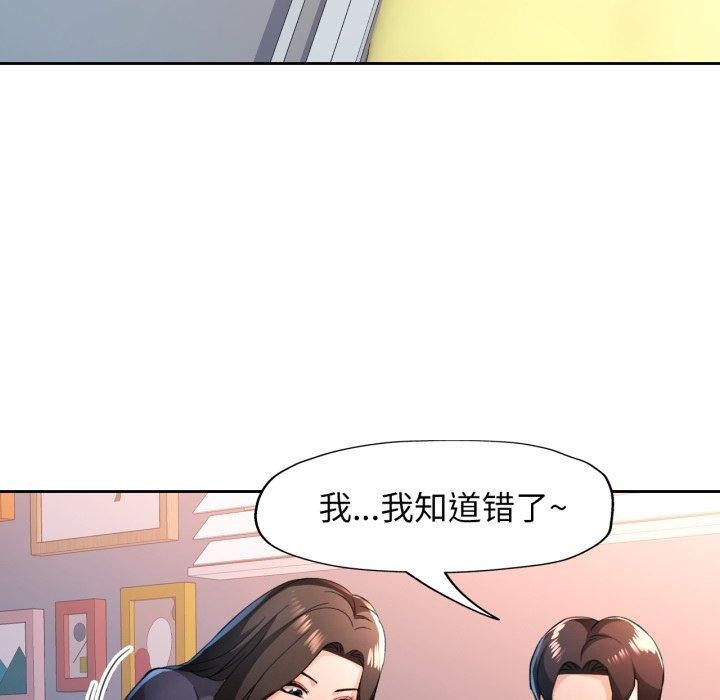 脱轨关系第54話