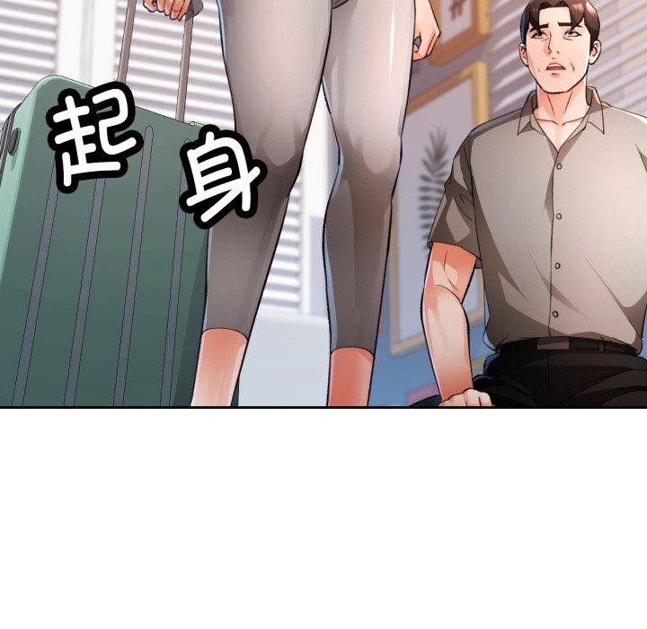 脱轨关系第54話