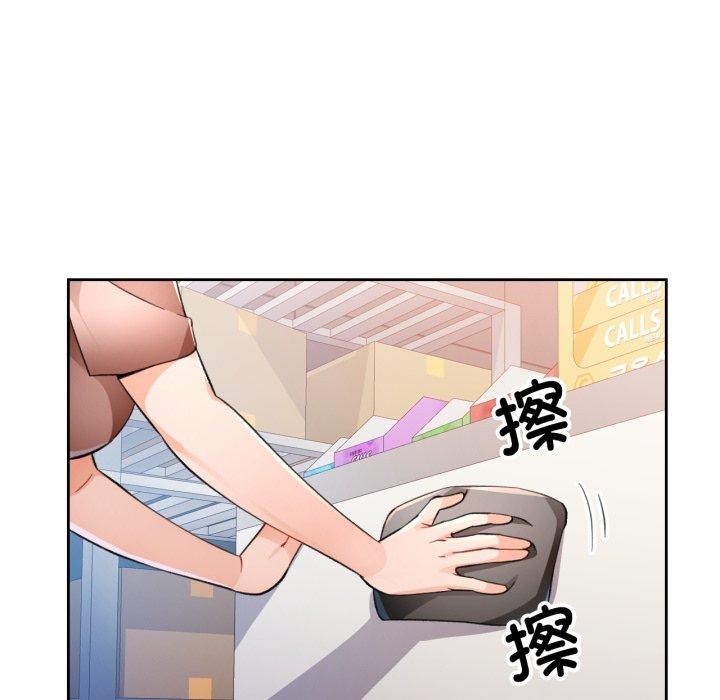 脱轨关系第54話