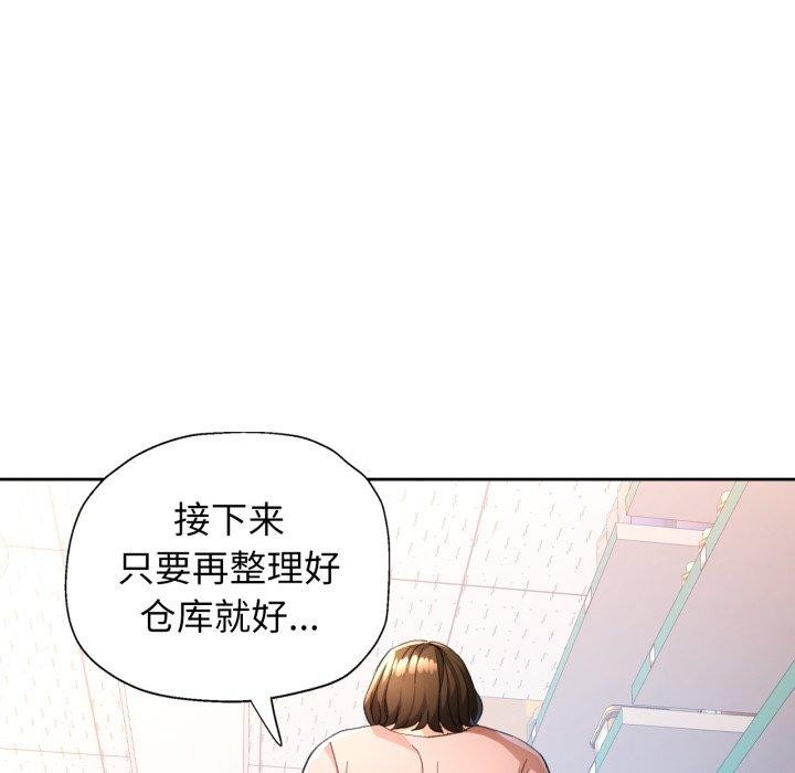 脱轨关系第54話