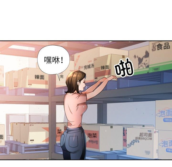 脱轨关系第54話