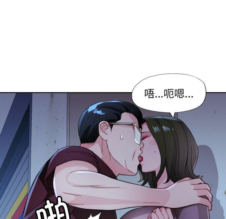 脱轨关系第54話