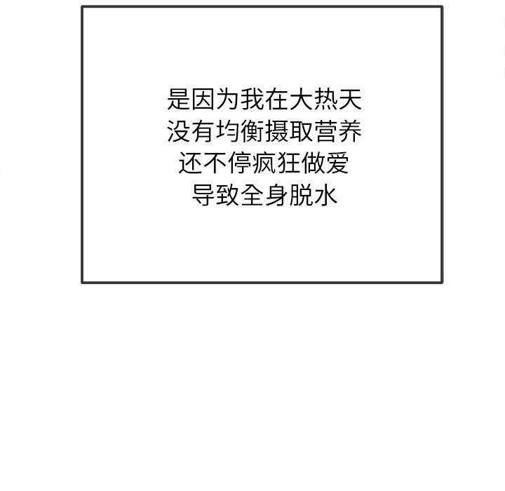 难缠小恶女第254話