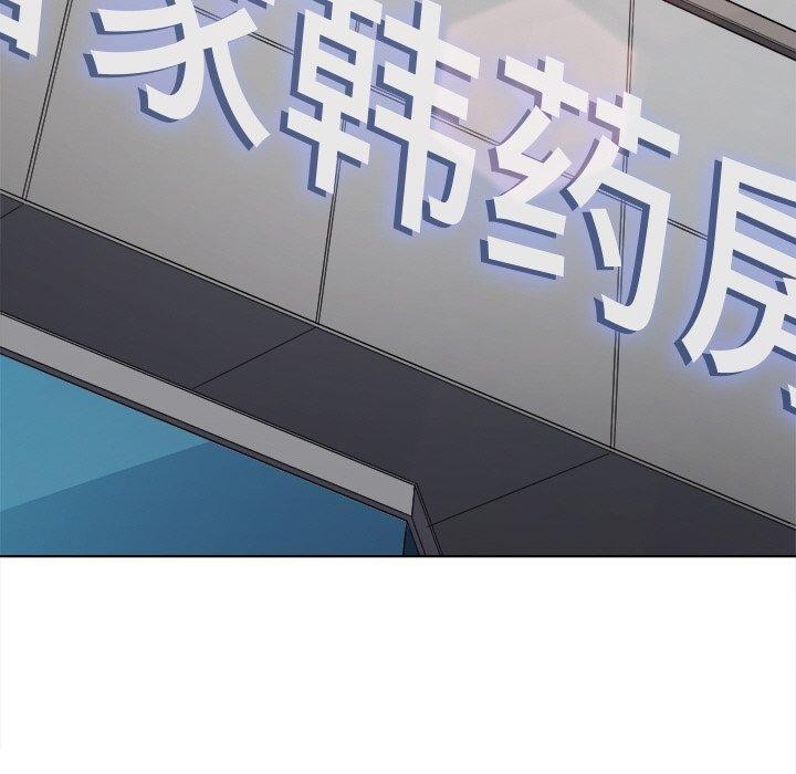 难缠小恶女第254話