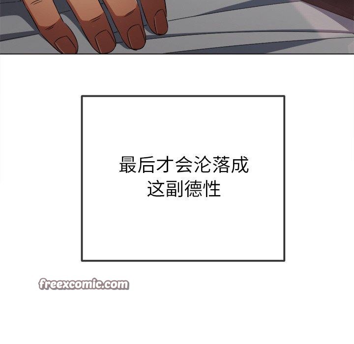 难缠小恶女第254話