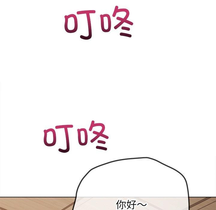 难缠小恶女第254話