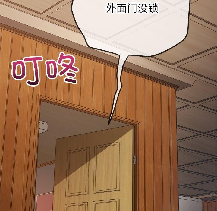 难缠小恶女第254話
