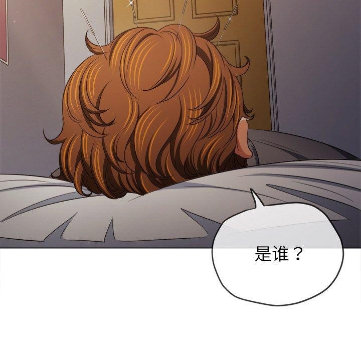 难缠小恶女第254話