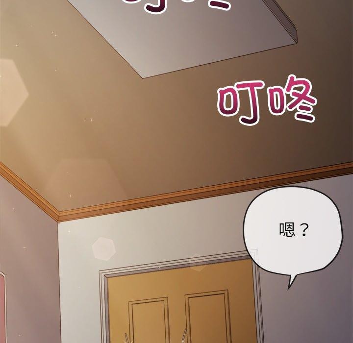 难缠小恶女第254話