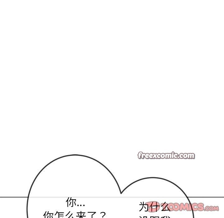 难缠小恶女第254話