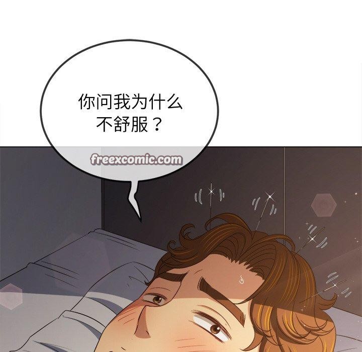 难缠小恶女第254話