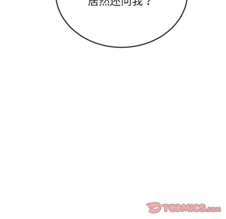 难缠小恶女第254話