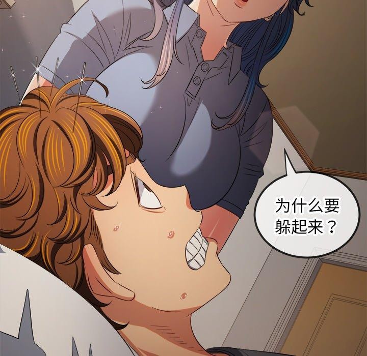 难缠小恶女第254話
