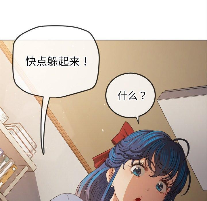 难缠小恶女第254話