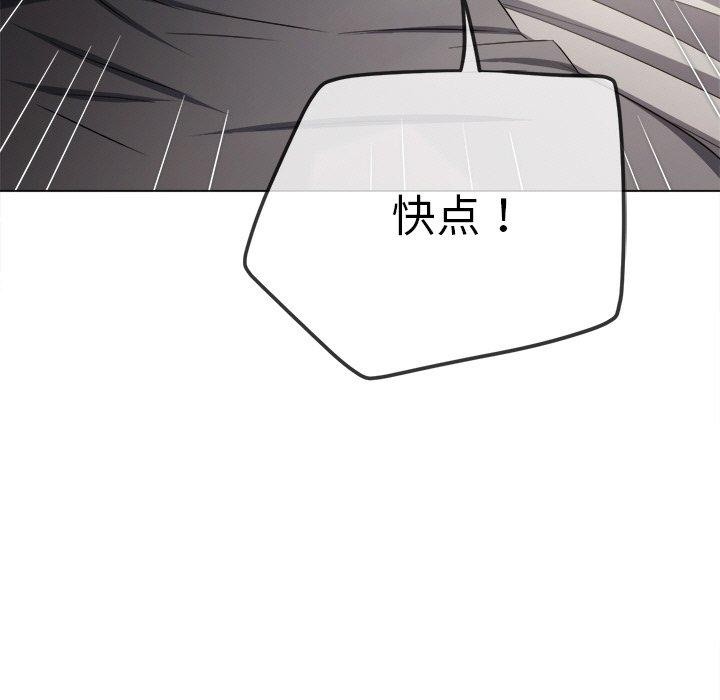 难缠小恶女第254話