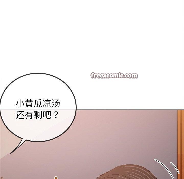 难缠小恶女第254話