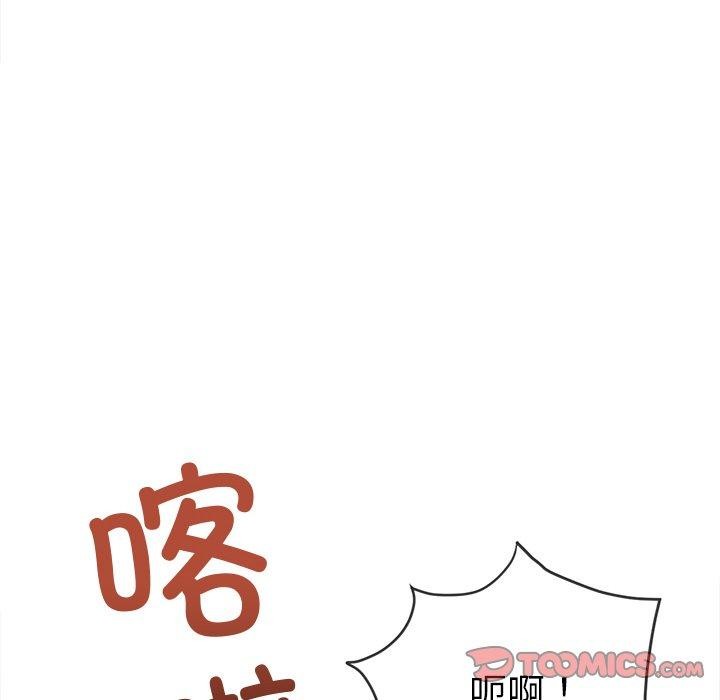 難纏小惡女第254話