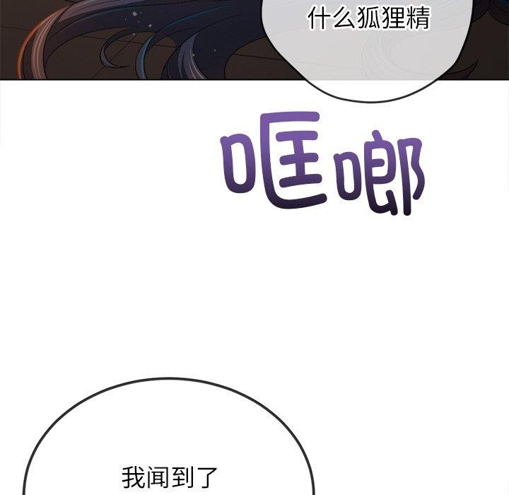 难缠小恶女第254話