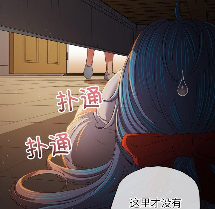 难缠小恶女第254話
