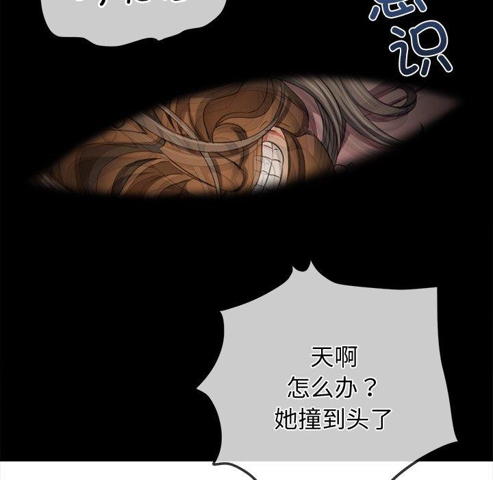 难缠小恶女第254話