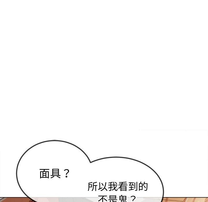 难缠小恶女第254話